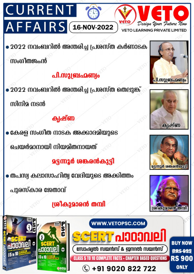 CURRENT AFFAIRS